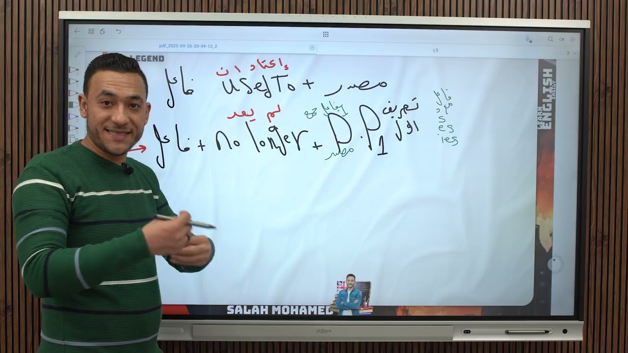 شرح unit 7 للصف الثالث الاعدادي 2026 