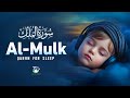 Surah Al-Mulk | سورة الملك | Heart-Touching Quran for Peaceful Sleep