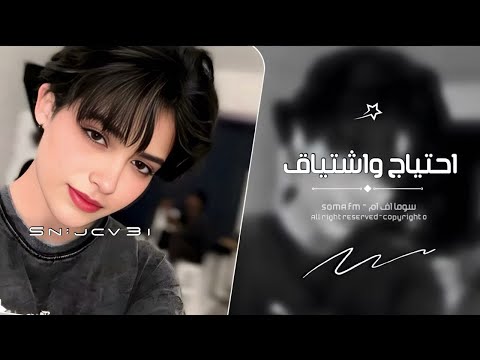 اغاني تيك توك 2025 وعد عمري ما اخون وعودي احتياج اشتياق مطلوبه اكثر شيء