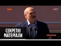 Всі конкуренти Лукашенка потрапили до в’язниці – Секретні матеріали