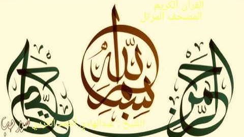 د. عبدالهادي احمد الكردي   سورة : عبس