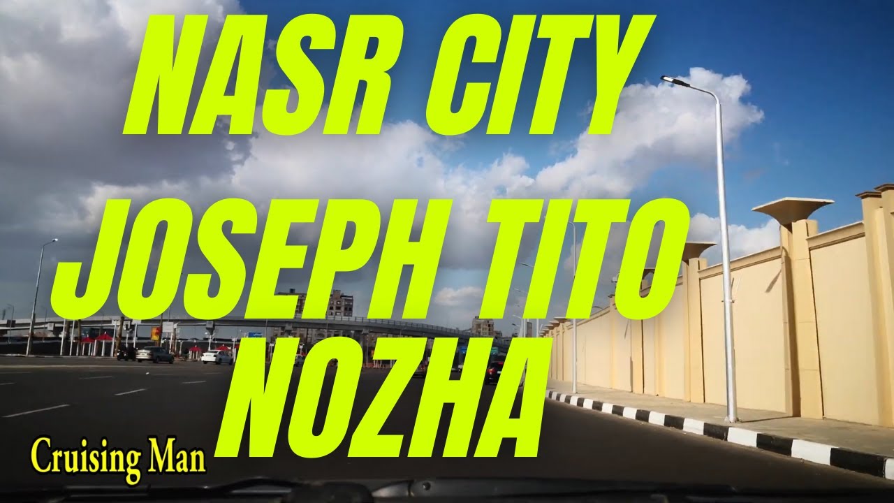 Nasr City ➜ Joseph Tito | Cairo Vlog 2021 | Driving In Cairo Egypt | Cairo Drive | السواقة في مصر