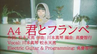 Lovely/川本真琴