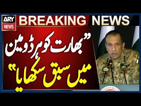 Pakistan Taught India a Lesson in Every Domain in 2025, Says DG ISPR