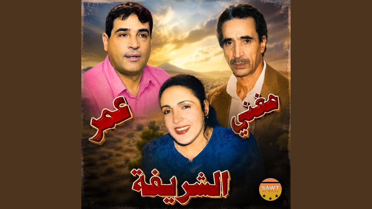 Watch Ayasmoun on YouTube Watch Ayasmoun on YouTube