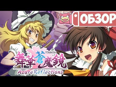 Обзор Azure Reflections для Nintendo Switch