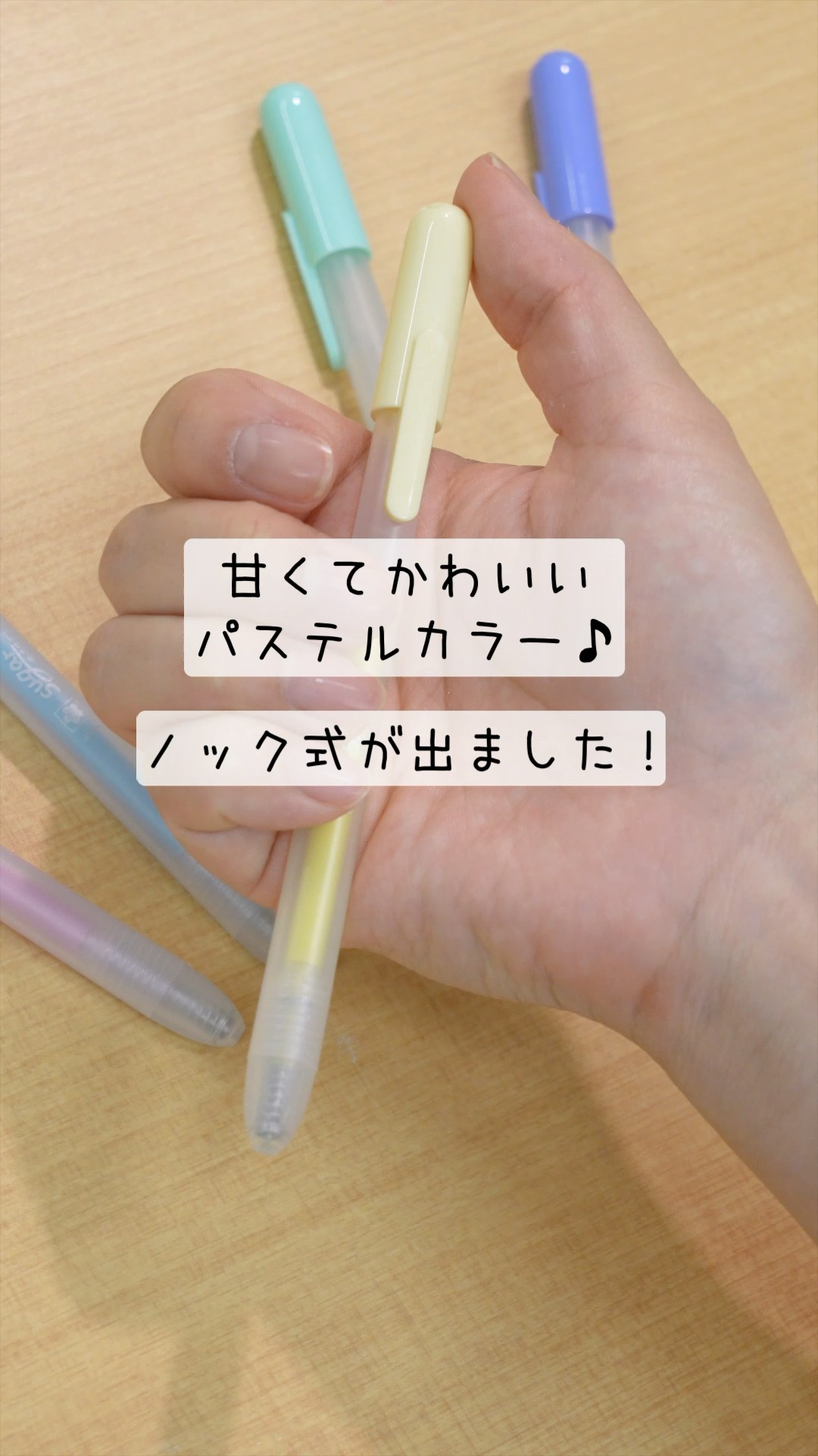 甘くてかわいいパステルカラー♪ ボールサイン®︎ シュガーノック