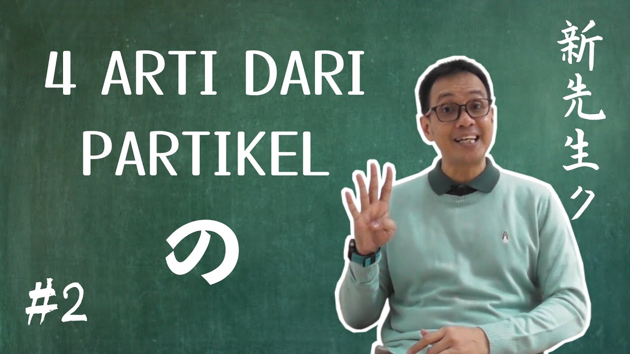 4 ARTI & MAKNA PARTIKEL の DALAM BAHASA JEPANG