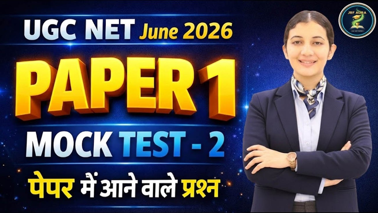 MOCK TEST 2| UGC NET JRF Paper 1|  Ye 20 Questions har baar aate hain | JUNE 2026 | JRF AURA