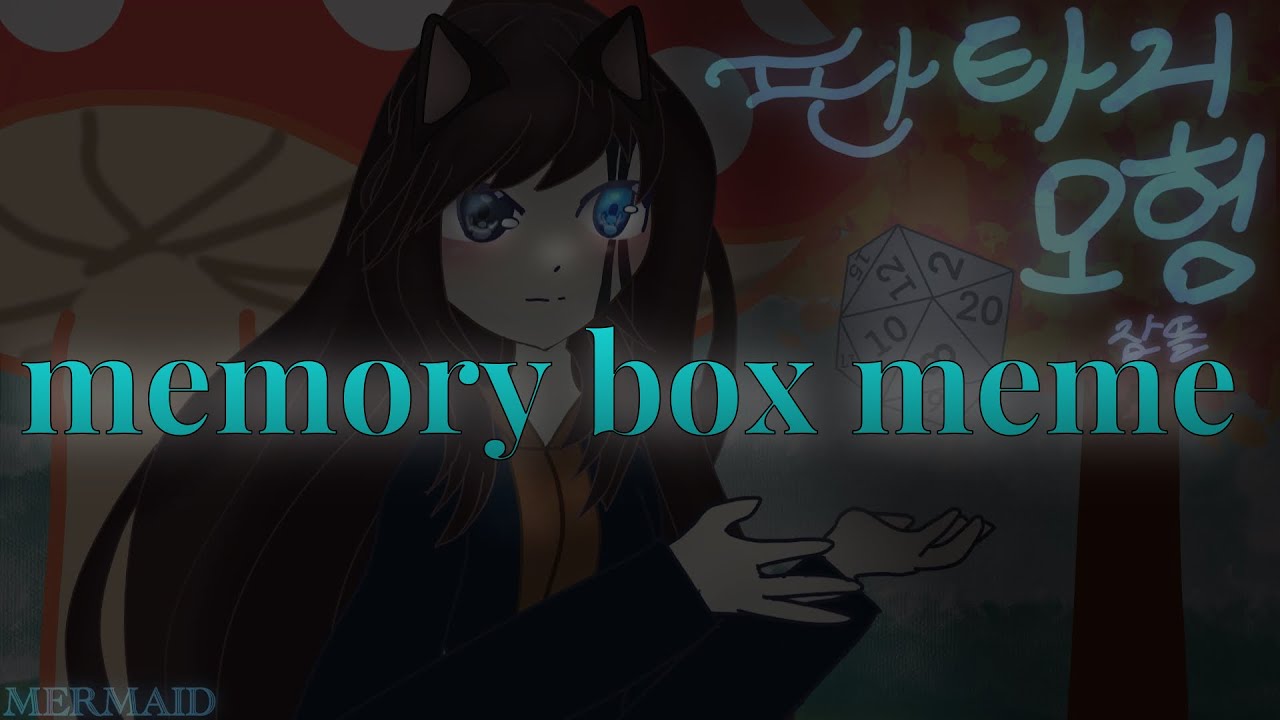 memory box meme(original) 판타지 모험 잠뜰님으로 [뜰팁] - YouTube