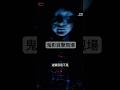 靈體現身瞬間曝光！探險王鬼屋實錄｜《鬼影目擊現場》EP28｜#horror #ghost #靈異 #靈異事件 #靈異影片