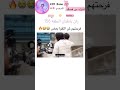 فرحتهم لمن التقوا بعض كيف حضنوا جيمين  حلقه 156 مترجم عربي