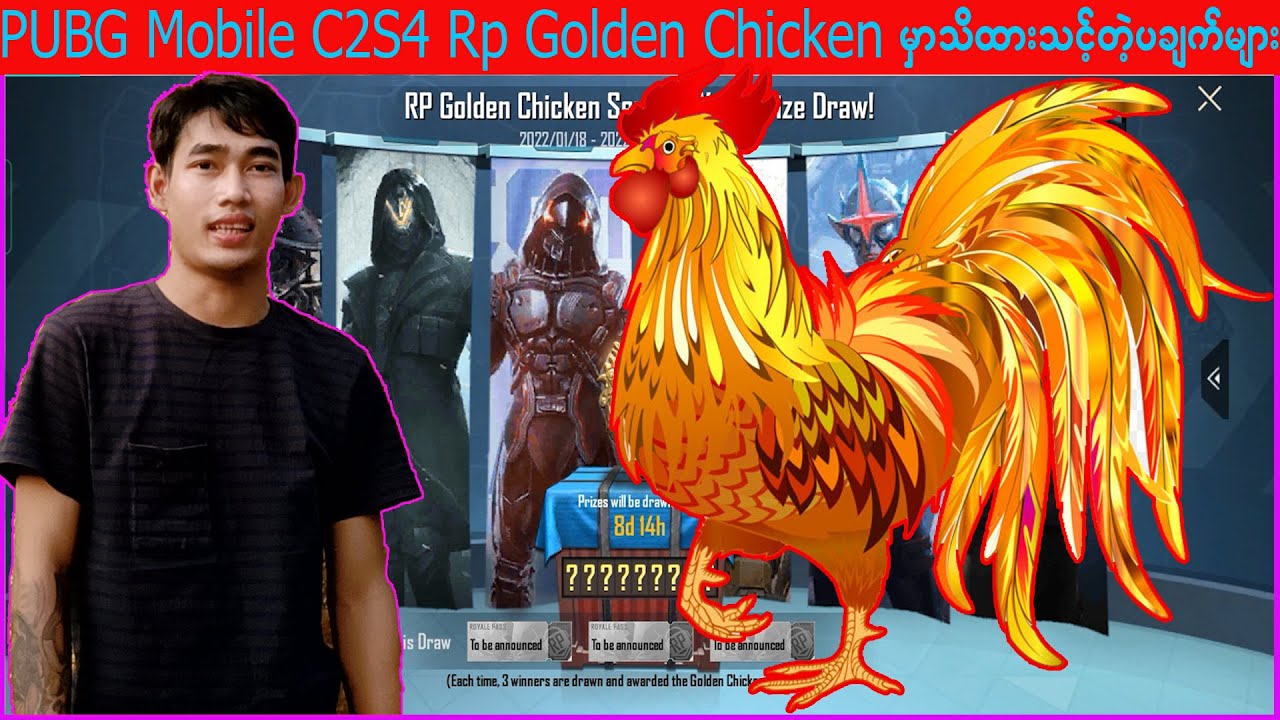 PUBG Mobile C2S4 M7 Rp Golden Chicken Event မှာသိထားသင့်တဲ့အချက်များ (  KL Gaming Channel )