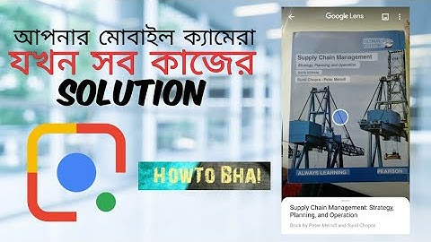 যেকোনো ছবি থেকে লেখা কপি করুন | How to Use Google Lens