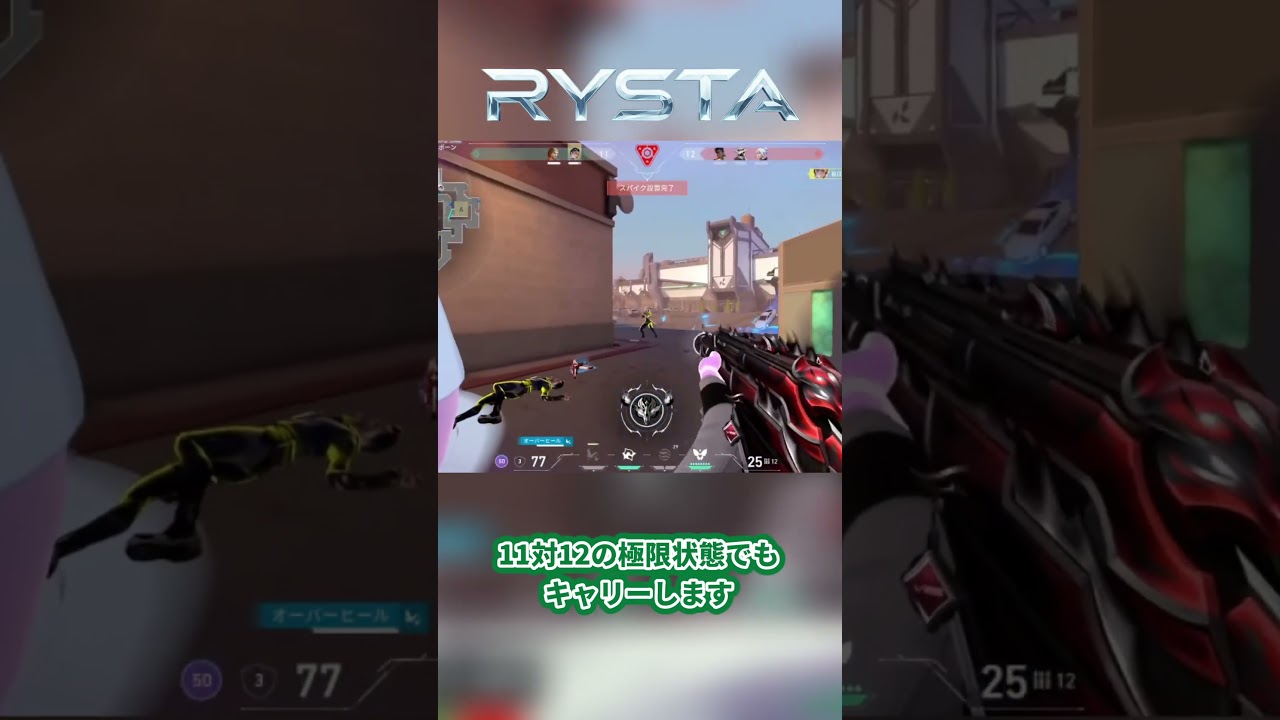 【VALORANT】試合を救うマルチキル #ゲーミングPC #RYSTA #VALORANT #Fortnite #PC相談 #高性能PC #ヴァロラント #フォートナイト