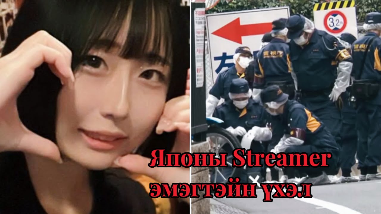 Livestream-ийн үеэр алуулсан Mogami Ai