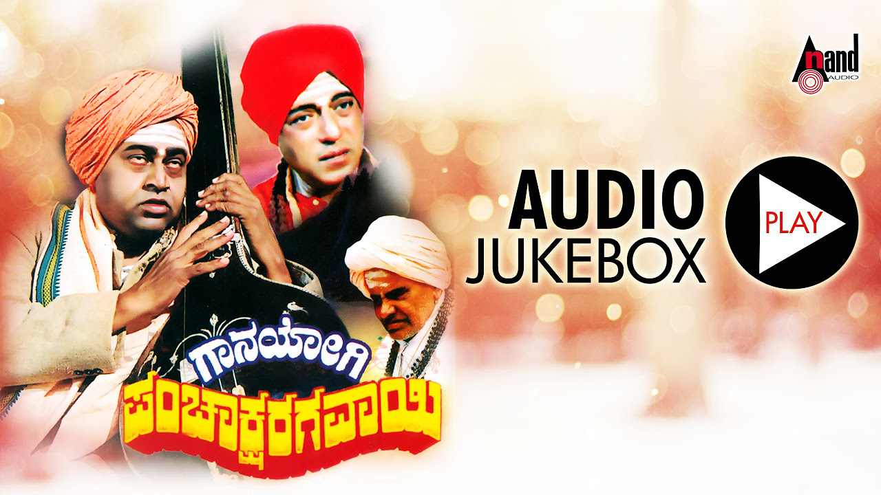 Gaana Yogi Pachakshra Gawai Audio Jukebox  Lokesh  Girish Karnad  Vijay Raghavendra Hamsalekha