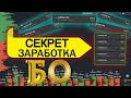 Секрет 100% ситуаций используя Volumes-amalysis | Бинарные опционы | Binarium | Binomo | Объёмы