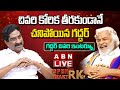 Remembering Gaddar- Open Heart With RK- Re Telecast
