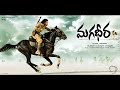 Thumb of Magadheera video