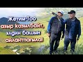 ЖЕТИМ-ТОО азыр КАЗЫЛБАЙТ! Элдин БАШЫН айлантып ПАТРИОТ болгондорду ЖАЗАЛАГЫЛА! - деди Садыр Жапаров