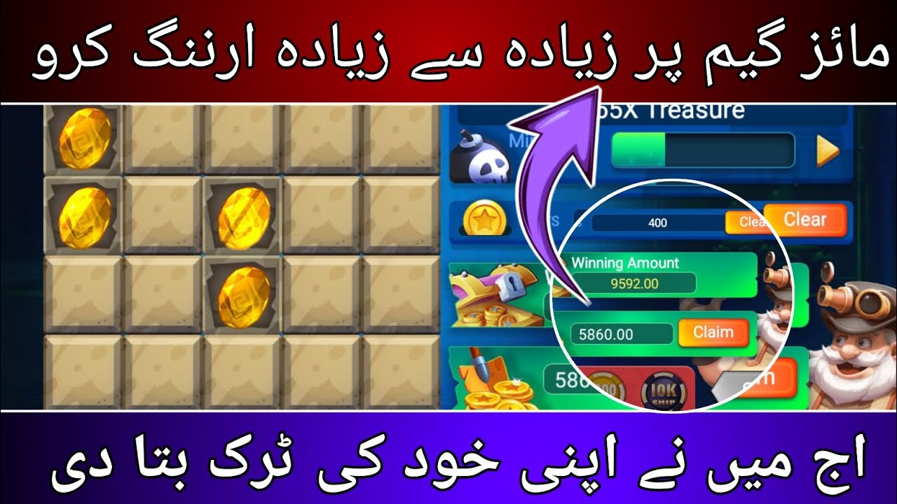 New Teen patti gold mines trick today | mines game trick 3 patti gold | Mines game
