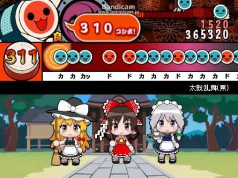 太鼓乱舞(無)