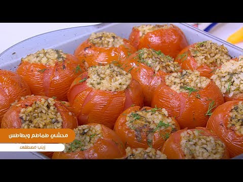 فيديو: كيفية حشو الطماطم