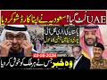 UAE Shocked as Saudi Arabia Big Move | Good News For Pakistan