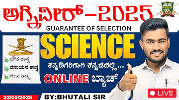 AGNIVEER ARMY  GD 2025 | ARMY SCIENCE CLASS 2025  | AGNIVEER NOTFI | SCIENCE CLASS  BY : BHUTALI SIR
