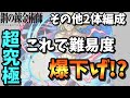 【超究極　お父様】これ知らないと負け続けるかも‥　エド持ってねぇよ！紋章もつけれねぇよ！っていう人向けのミッション攻略解説！【モンスト】