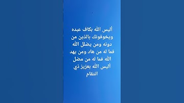أليس الله بكاف عبده #سورة_الزمر #ماهر_المعيقلي #مع_القرآن #قرآن