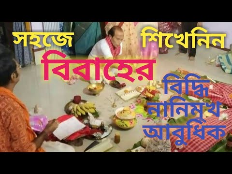 ভিডিও: বিবাহ: খেলার নিয়ম