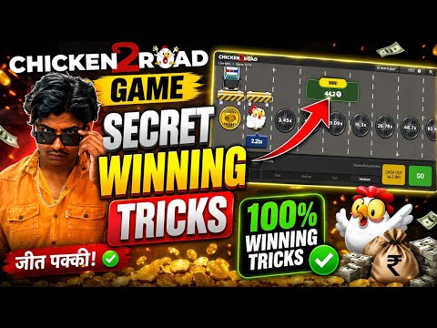 Chicken Road Game Kaise Khele | Chicken Road Game Review | Chicken Road Game Winning Trick