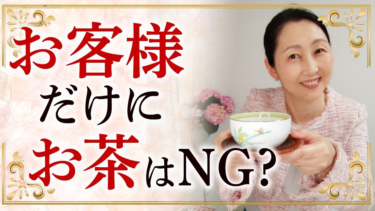 手 土産 お茶 タブー