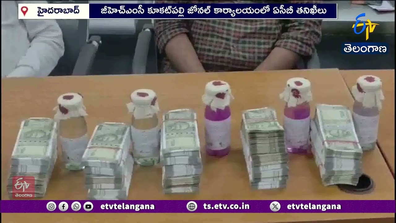 GHMC Engineer Caught Taking Rs 15 Lakh Bribe in Hyderabad