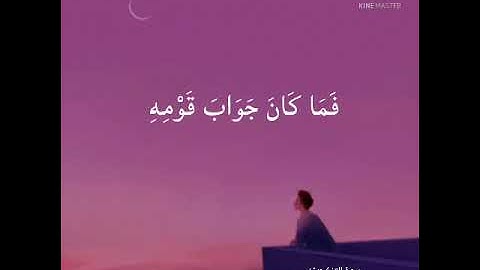 وقال إني مهاجر إلى ربي | من سورة العنكبوت | أحمد الشافعي | أرح قلبك ❤🌸