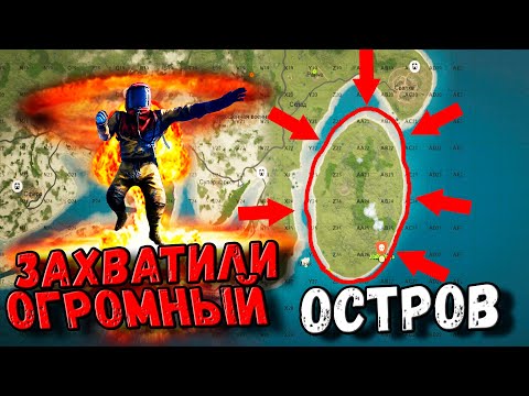 Видео: RUST - ЗАХВАТИЛИ ОГРОМНЫЙ ОСТРОВ И УНИЧТОЖИЛИ ЧИТЕРА НА ОФИЦИАЛЬНОМ СЕРВЕРЕ , СТАЛИ КОРОЛЯМИ БОМЖЕЙ!