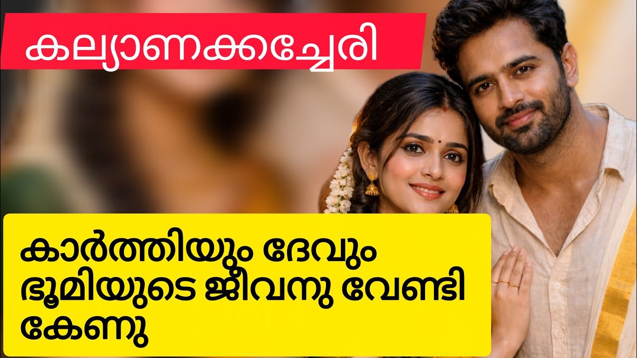 ഭദ്ര... അവൻ അലറിവിളിച്ചു കൊണ്ട് ഉച്ചത്തിൽ കരഞ്ഞു 