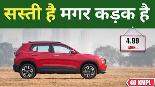 Top 10 Best Card Under 5-6 Lakh Budget in India 2025 | Best Cars Under 5 Lakh After GST 2.0