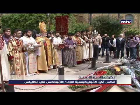    24 04 2017 ذكرى الابادة الارمنية