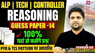 RRB ALP/TECH Reasoning Classes 2025 | Reasoning Practice Set | ALP Reasoning By Chandan Sir