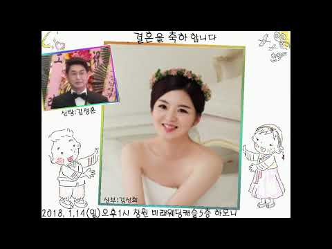 결혼축하합니다ㅡ진심으로
