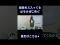 【服装失敗】惨めな我々に仕事をください【はるかぜに告ぐ】