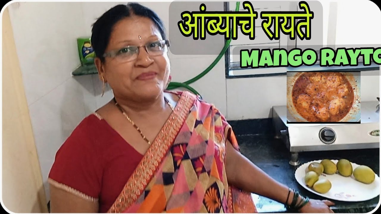 Ambyache Raite | झटपट बनवा आंब्याचे रायते 😛 | आई पप्पा चालले गावी 😌 #recipe