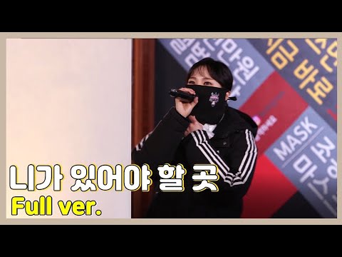 나만의 스웩~ 케이티 김의 니가 있어야 할 곳(Full Ver.)