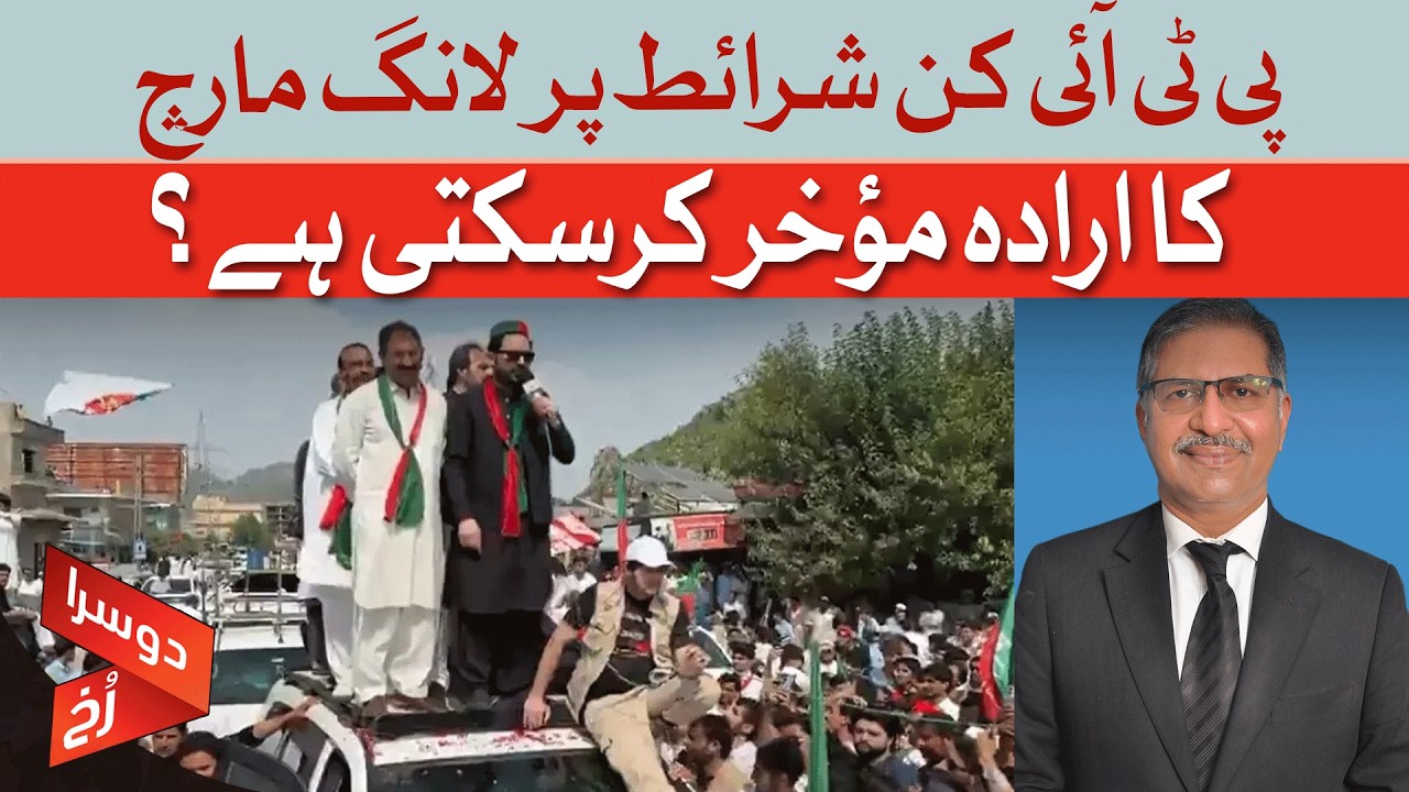 Under What Conditions Might PTI Postpone Its Long March?