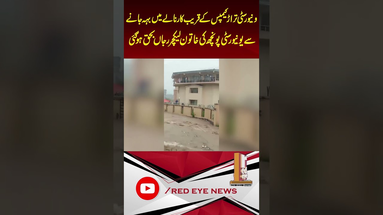 Tragic Accident in Rawalakot | University Lecturer Loses Life in Flash Flood 
