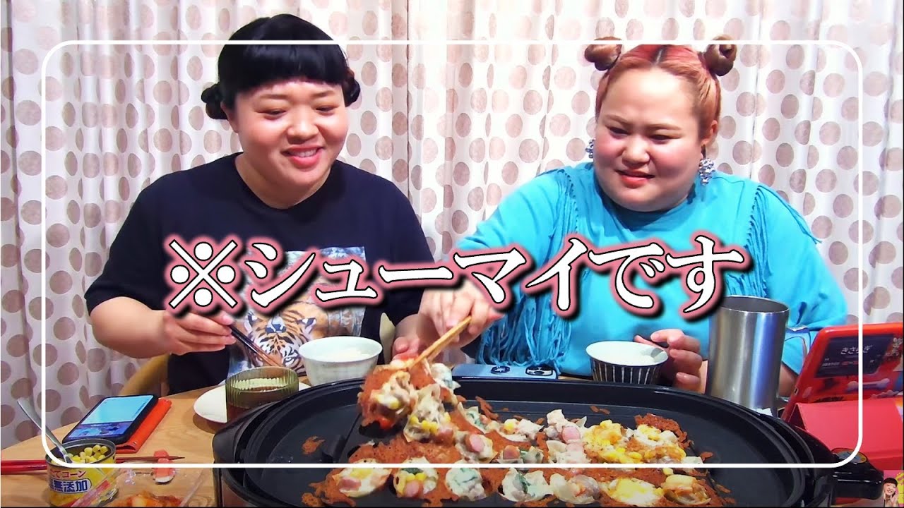 【チートデイ】たこ焼き器でシューマイパーティー生配信！【爆食い】
