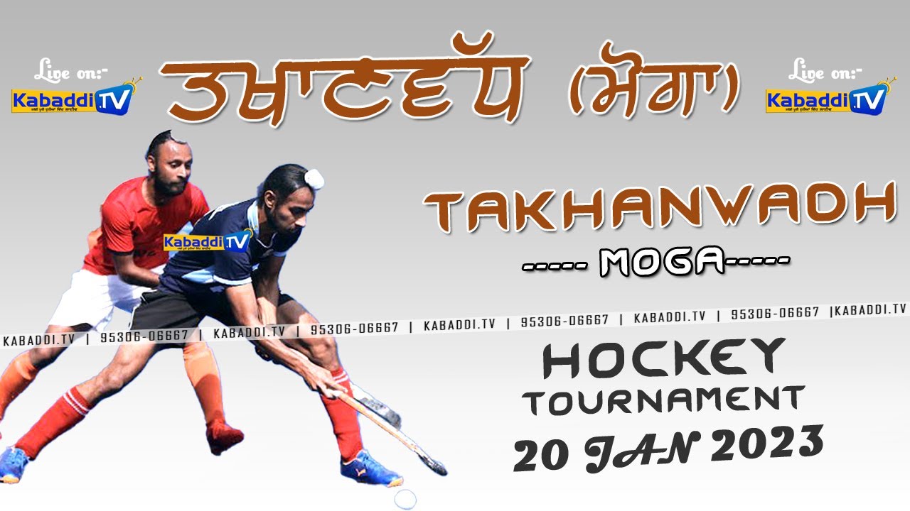 🔴 LIVE Takhanwadh (Moga) Hockey Tournament 20 Jan 2023 - Kabaddi